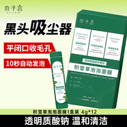 木子言積雪草泡泡面膜12袋*1盒送女友清潔黑頭控油深層清毛孔生日禮物