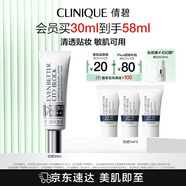 倩碧防曬鐳射管30ml SPF30防曬霜隔離霜舒潤貼妝【效期至26年2月】