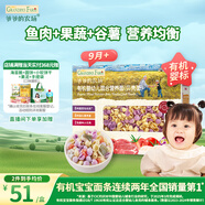 爺爺?shù)霓r(nóng)場(chǎng)嬰幼兒有機(jī)貝殼面200g 寶寶營(yíng)養(yǎng)輔食面條兒童早餐高鐵營(yíng)養(yǎng)面9月+