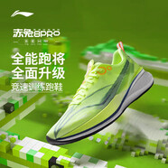 李寧（LI-NING）赤兔8PRO 跑步鞋男鞋春季新款肖戰(zhàn)同款馬拉松體測運動鞋 熒光黃綠-4 42