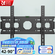 貝石 加厚(26-65英寸)電視機(jī)掛架適用于酷開雷鳥創(chuàng)維三星索尼康佳海信長(zhǎng)虹華為榮耀TCL電視支架壁掛架 【42-90英寸】升級(jí)加寬面板 承重升級(jí)