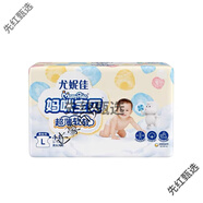 媽咪寶貝媽咪紙尿褲云柔干爽紙尿褲防漏瞬吸嬰兒尿不濕男女通用云柔紙尿褲 L44片