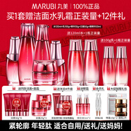 丸美（MARUBI）官方旗艦多肽蛋白水乳護(hù)膚品套裝禮盒抗皺緊致淡紋七夕情人節(jié)禮物 五件套：水+乳+精華+日霜+眼霜