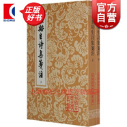 玉溪生詩集箋注 中國古典文學(xué)叢書 [唐]李商隱 著 [清]馮浩 蔣凡 標(biāo)點(diǎn) 上海古籍社