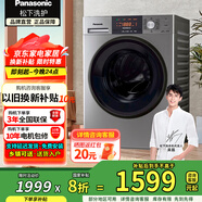 松下滾筒洗衣機8公斤大容量超薄洗衣機高溫除菌洗小尺寸BLDC電機變頻洗衣機除菌 XQG80-3GYEA 國家補貼