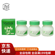 尊馬油【JD物流 日本直郵】藥師堂天然純馬油面霜補水保濕潤膚嬰兒面霜 絲柏香75mL*3