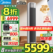 美的（Midea）空調(diào) 3匹 全面風(fēng) 風(fēng)尊二代 空調(diào)立式柜機(jī) 客廳 變頻冷暖 一級(jí)能效 2025新品 2匹 一級(jí)能效 KFR-51LW/N8QM1