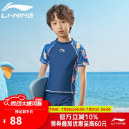 李寧（LI-NING）兒童泳衣男女童分體防曬沖浪服舒適透氣海邊溫泉泳裝671深藍(lán)色140