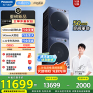 松下（Panasonic）【吳磊同款】小薄荷S5 洗烘套裝 550mm超薄全嵌 10kg滾筒洗衣機+變頻熱泵烘干機 M2F1+M2NR1