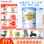 惠氏（Wyeth）【官方授權(quán)】S-26 鉑臻4段 瑞士原裝進(jìn)口兒童配方奶粉780g四段 4段780g*1罐