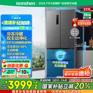 容聲517升雙凈法式多門四開門超薄零嵌入式電冰箱家用一級能效風(fēng)冷無霜BCD-517WD2MPQLA灰國家補貼20%