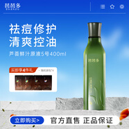 芭芭多蘆薈鮮汁原液5號化妝濕敷爽膚水乳祛痘修護保濕抗皺緊致舒緩控油 蘆薈鮮汁原液5號200ml