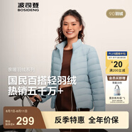 波司登（BOSIDENG）25年新款短款輕薄羽絨服女90絨戶外野營登山旅游外套 云水藍5364-25-淺春色 2XL 180/100A 體重約140-150斤