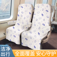 樂(lè )活旅行一次性座椅套動(dòng)車(chē)火車(chē)飛機二等座坐墊座套隔臟墊旅游高鐵出行神器