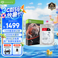 希捷（SEAGATE）NAS硬盤 8TB 256MB 機械硬盤 CMR垂直 靜音低耗 數(shù)據(jù)恢復(fù)服務(wù) 3.5英寸 希捷酷狼 ST8000VN004