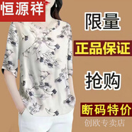 恒源祥（hengyuanxiang）真絲香云紗上衣女春夏秋女裝寬松大碼印花綢緞桑蠶絲中袖T恤小衫 330灰色【面料】 2XL 建議125-140斤