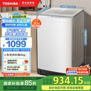 東芝（TOSHIBA）波輪洗衣機(jī)全自動(dòng) 8公斤大容量 護(hù)衣少纏繞 不彎腰自由取 除菌除螨 護(hù)形護(hù)色 以舊換新DB-8T06