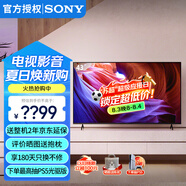 索尼（SONY） KD-43X85K 43英寸全面屏4K120HzHDR安卓智能液晶電視X85J升級(jí)款 43英寸 KD-43X85K