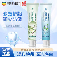 三金西瓜霜牙膏2支裝淡雅留蘭茉莉清香100g牙膏御火防潰清新護(hù)齦