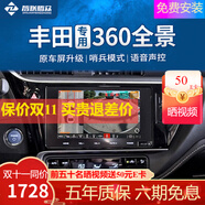 智聯(lián)騰眾適用豐田行車輔助倒車影像四路攝像頭行車記錄儀360全景影像系統(tǒng) 22-24款豐田BZ4X 超清解碼一體+哨兵模式+語音控制