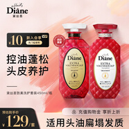 黛絲恩致美頭皮養(yǎng)護(hù)洗發(fā)水清爽蓬松洗護(hù)套裝450ml*2 