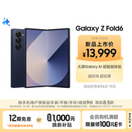 三星Samsung Galaxy Z Fold6 大屏AI手機 超輕薄折疊屏手機 第三代驍龍8 游戲手機 12GB+512GB 冷夜藍