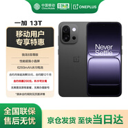 一加 13T 16GB+1TB 云墨黑 性能超強(qiáng)小直屏 驍龍 8 至尊版 AI 5G游戲oppo手機(jī) 【移動(dòng)特惠】