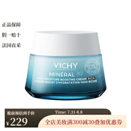 薇姿89強(qiáng)效保濕乳霜50ml（新老包裝隨機(jī)發(fā)貨） 滋潤(rùn)型 1片