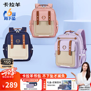 卡拉羊云朵書包3.0小學生1-3-6年級6維減負防下墜超輕護脊男女兒童背包