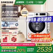 三星（SAMSUNG）【國家補貼】AI神維納斯滾筒洗衣機全自動(dòng)超薄10公斤大容量蒸汽除菌洗衣機WW10DG5U24AWSC月光白 白