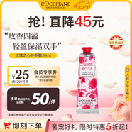 歐舒丹玫瑰之心護手霜30ml花香植萃保濕滋潤便攜法國原裝進口禮物
