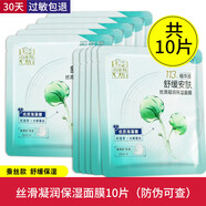 百雀羚（PECHOIN）面膜八杯水保濕水嫩8杯水補水抗皺蘆薈海藻護膚品官方正品 【共10片】絲滑凝潤面膜2盒
