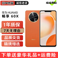 華為 暢享60X 二手手機學生4G全網(wǎng)通7000毫安大電池長續(xù)航6.95英寸影音大屏鴻蒙老人手機 丹霞橙【尖貨 電池健康度95%-100%】 8G+512GB【顏色隨機發(fā)，優(yōu)先發(fā)成色好的顏色】 99新
