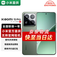 小米15Pro 新品5G手機   徠卡光學(xué)鏡頭 120mm潛望長焦 驍龍8至尊 手機小米15 云杉綠 12GB+256GB 24期丨免息