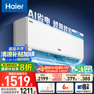 海爾（Haier）凈省電大1匹一級能效壁掛式臥室節能空調 自清潔防直吹掛機KFR-26GW/E1-1家電國家補貼20%以舊換新