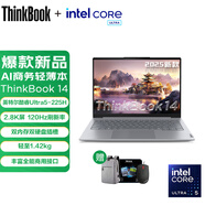 ThinkPad聯(lián)想ThinkBook 14 2025全新酷睿+AI版14英寸商務(wù)辦公大學(xué)生游戲女士輕薄筆記本電腦 Ultra5-225H 32G 1TB 2.8K屏 防眩光霧面屏 支持面部識(shí)別
