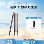 極密妙筆生輝經(jīng)典刀削眉筆帶刷頭順滑持久防水防汗不易暈染新手初學(xué)者 灰色【1.3g】