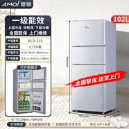 夏新（Amoi）一級能效小冰箱家用小型雙門(mén)宿舍出租房迷你冷藏冷凍省電保鮮 102升三門(mén)丨銅管低噪丨一級節能