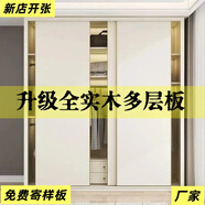 歐派實木多層板推拉門衣柜家用臥室家具奶油風移門輕奢出租屋衣櫥櫥柜 2.4米高(升級ENF級) 1.7米長衣柜