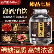 品華道四川瀘州濃香型白酒52度60度純糧食高度白酒桶裝泡酒散酒高粱酒 60度 5L 1桶 稀缺濃香（高端酒質(zhì)）