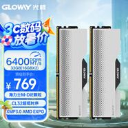 光威（Gloway）32GB(16GBx2)套裝 DDR5 6400 臺式機內(nèi)存條 龍武系列 海力士M-die顆粒 CL32 Deepseek硬件