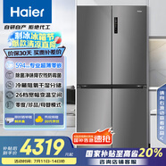 海爾（Haier）516升594mm專業(yè)超薄零嵌十字T型四開門電冰箱嵌一級(jí)能效518青春款BCD-516WGHTDB9GYU1國家補(bǔ)貼20%