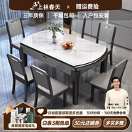 上林春天 巖板餐桌 實(shí)木餐桌椅組合現(xiàn)代簡(jiǎn)約伸縮折疊圓桌吃飯桌子餐廳家具 亮光雪山白-黑灰框架【木椅】 1.35m 一桌六椅