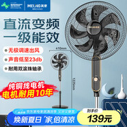 美菱（MeiLing）電風(fēng)扇/落地扇 直流變頻風(fēng)扇家用立式搖頭落地扇純銅電機(jī)一級能效風(fēng)扇可升縮七葉MPF-DL35356