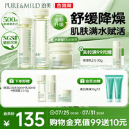 鮮純珍萃保濕補(bǔ)水深層修護(hù)3件套水潤型(水+乳+霜)  節(jié)日禮物