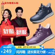 足力健老人鞋冬季休閑保暖鞋不易滑棉鞋橡膠底中老年送禮長(zhǎng)輩 絳紫色-女款 41
