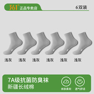 361°純色中筒襪棉質(zhì)運動襪春秋百搭抗菌防臭吸汗臭腳透氣商務(wù)襪 淺灰色/6雙裝 均碼