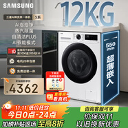 三星（SAMSUNG）AI神洗烘一體機(jī)5系 12KG全自動滾筒AI泡泡凈蒸汽除菌超薄嵌入 國家補(bǔ)貼 白 WD12DG5B14BWSC