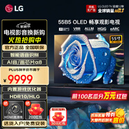 LGOLED游戲電視B5系列平板電視機 超薄全面屏 4K超高清120HZ刷新率 hdmi2.1傳輸 杜比視界全景聲 55英寸 OLED B5系列