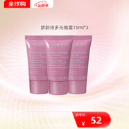 嬌韻詩(shī)（CLARINS）棉花籽洗面奶 彈簧面霜 多元面霜 中樣旅行裝 方便攜帶 嬌韻詩(shī)多元晚霜15ml*3